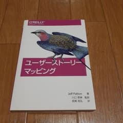 ユーザーストーリーマッピングのサムネイル