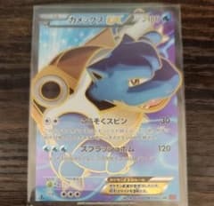 カメックスEX SR XY1 コレクションY 061/060 美品 - メルカリ
