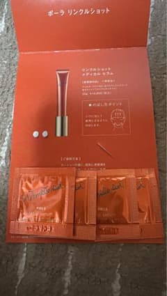 POLA リンクルショットメディカルセラム サンプル4包のサムネイル