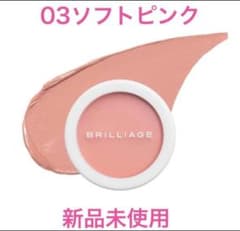 ブリリアージュ カモフラージュコンシーラーチーク 03 ソフトピンク