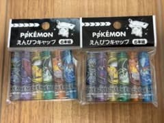 ポケモン　えんぴつキャップ　6本組　2個セット