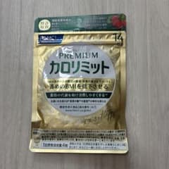 プレミアムカロリミット（14日分）のサムネイル