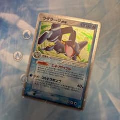 ラグラージ ex ポケモンカード HP150のサムネイル