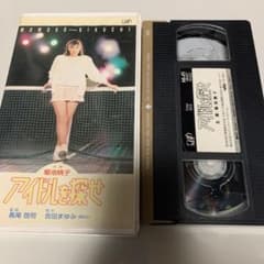 アイドルを探せ ビデオ　激レア（未DVD化）のサムネイル