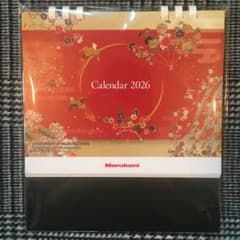 【新品未開封】2026年 丸紅 卓上カレンダーのサムネイル