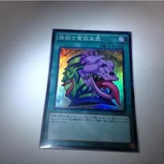 遊戯王 強欲で貪欲な壺 スーパーレアのサムネイル