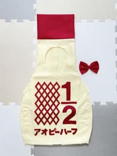 キューピーハーフ アオピーのサムネイル