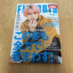 FINEBOYS  2022年1月号　佐久間大介のサムネイル
