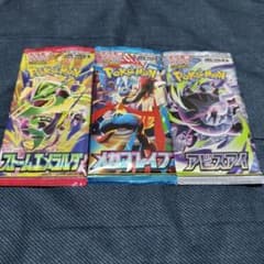 ポケモンカード 未開封3パック メガブレイブ アビスアイ ストーム