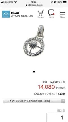 SAADネックレス（385さん専用）のサムネイル