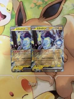 ポケモンカード ミライドンex 2枚セットのサムネイル