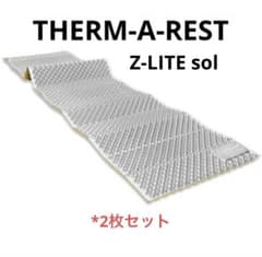 THERMAREST Z Lite SOL 中古2枚セット THERMAREST Z Lite SOL 中古2枚セット - メルカリ
