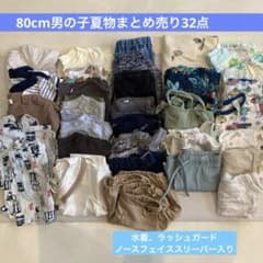 【80cm男の子夏物まとめ売り32点】のサムネイル