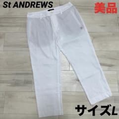 セントアンドリュース　サイズM 白 美品】セントアンドリュース 七分丈 クロップドパンツ 白／ホワイト L