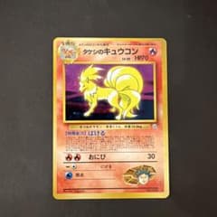 タケシのキュウコン ☆ ジム拡張第1弾 リーダーズスタジアム - メルカリ