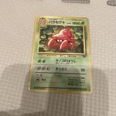 パラセクト ◆ 第2弾拡張パック ポケモンジャングル 送料込❗️パラセクト ◇ 第2弾拡張パック ポケモンジャングル ポケカ