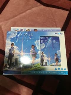 君の名は トランプのサムネイル