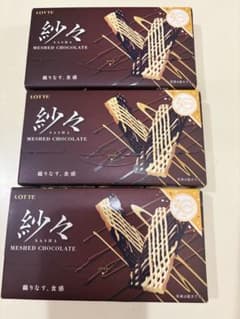 LOTTE 紗々 SASHA MESHED CHOCOLATE 3箱セットのサムネイル