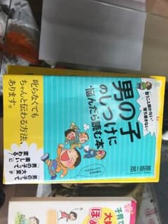 子育てのサムネイル