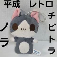 どこでもいっしょ トロと流れ星 ノラ ぬいぐるみ 5体セット 平成レトロ レア ノラ チビトラ 平成 レトロ ぬいぐるみ レア ファンシー かわいい 昔