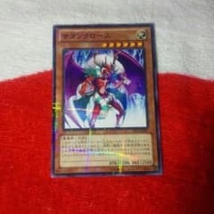 サタンクロース 遊戯王のサムネイル