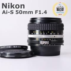 ☆美品☆Nikon Ai-S NIKKOR 50mm F1.4 単焦点＃694 - メルカリ