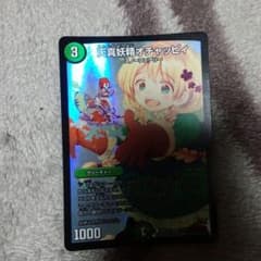 オチャッピィのサムネイル