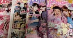 Popteen 4冊セットのサムネイル