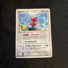 PSA8 ポリゴン２ ★ 拡張パック 金の空、銀の海 085/106 ポリゴン2 ☆ 拡張パック 金の空、銀の海 085/106 - メルカリ