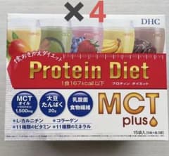 DHC プロティンダイエット MCTプラス 15袋入 4箱セット - メルカリ