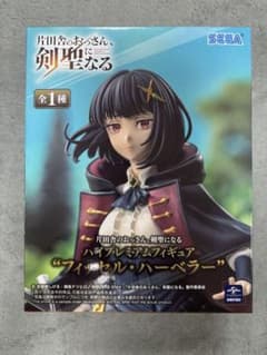 片田舎のおっさん、剣聖になる フィッセル・ハーベラー フィギュアのサムネイル
