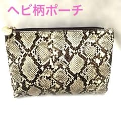 【新品】ヘビ柄ポーチ☆17×24×3cmのサムネイル