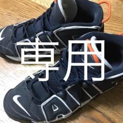 今太郎様専用のサムネイル