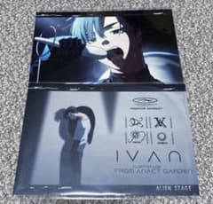 エイリアンステージ コラボカフェ ポストカードセット ティル イヴァン