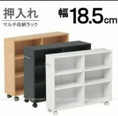 【送料込み★新品】収納ラック 18.5幅 ホワイト 白 本棚のサムネイル