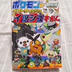 포켓몬 베스트 위시 이슈즈칸 : 올 컬러