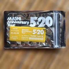 嵐 5x20 Anniversary Tour キーホルダー 大阪 - メルカリ