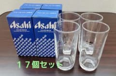 アサヒビールグラスコップ　17個セットのサムネイル