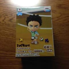 ハイキュー 岩泉のサムネイル