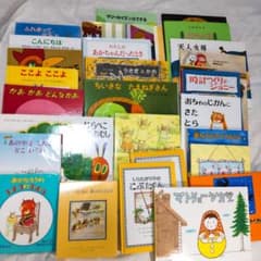 えほん　まとめ売り　28冊のサムネイル