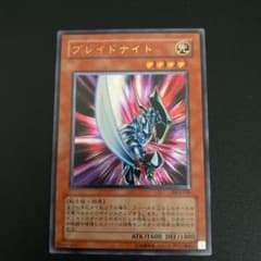 遊戯王 ブレイドナイト　アルティメット　レリーフのサムネイル