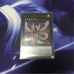 サイバードラゴンインフィニティのサムネイル