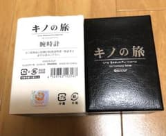 キノの旅-腕時計 - メルカリ