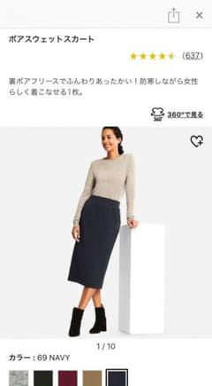 ボアスウェットスカート ユニクロのサムネイル