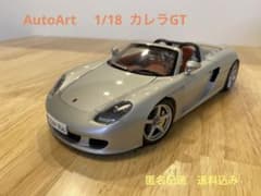 オートアート　1/18  ポルシェ　カレラGTのサムネイル