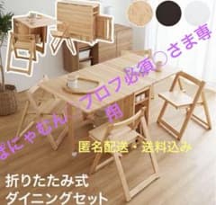 CAP①折りたたみ式ダイニングセット 木製 LOWYA バタフライテーブル LOWYA バタフライテーブル 折りたたみ式ダイニングテーブルセット