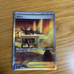 ボタン SAR SV1S スカーレットex 105/078のサムネイル