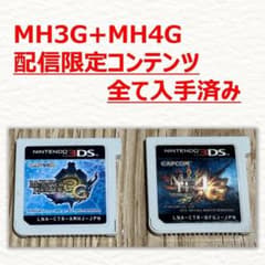 3DS 몬스터 헌터 3G+4G 전송 한정