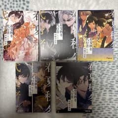春夏秋冬代行者 メロンブックス 短編小説集 特典小冊子 暁佳奈 5種