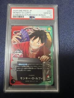 【PSA10】ONE PIECE モンキー・D・ルフィ GEM MT #001 2023 ONE PIECE モンキー・D・ルフィ #001 psa10 - メルカリ
